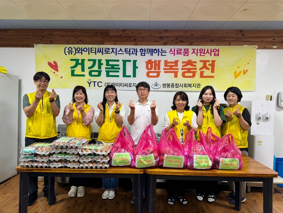 ▲와이티씨로지스틱 '건강돋다 행복충전' 식료품 지원사업 단체사진 ⓒ쌍봉복지관
