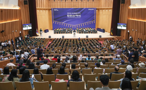 ▲ 전남대 2023학년도 후기 학위수여식 ⓒ전남대 제공