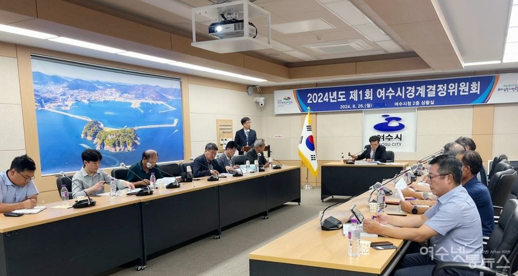 ▲여수시(시장 정기명)가 지난 26일 경계결정위원회를 통해 2023년도 지적재조사 지구로 지정된 돌산 군내·금성·죽포지구와 상암지구의 경계를 결정했다. ⓒ여수시