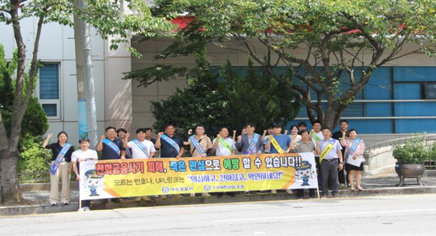 ▲여수경찰서  전화금융사기 예방 활동  ⓒ여수경찰서