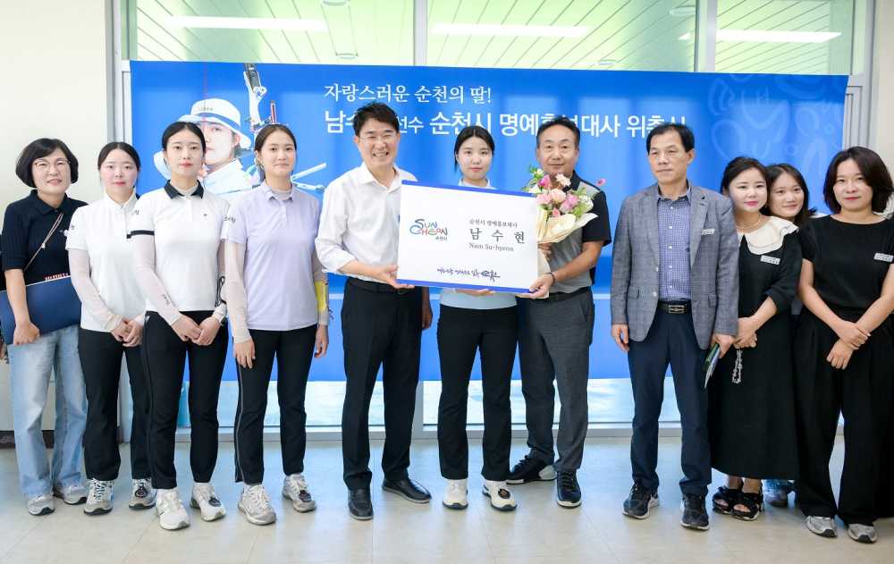 ▲ 노관규 순천시장을 비롯해 남수현 선수, 임동일 순천 양궁감독, 순천시청양궁부 선수들이 기념사진을 찍고 있다