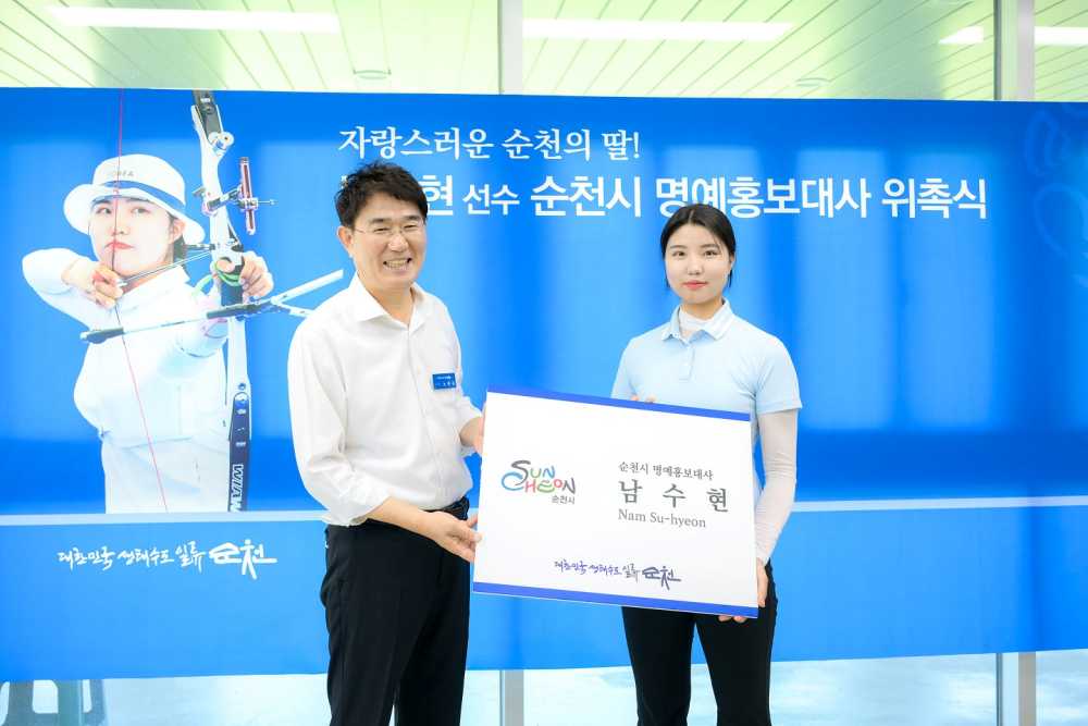 ▲ 순천시가 파리올림픽 영웅 남수현 선수를 명예홍보대사로 위촉했다.