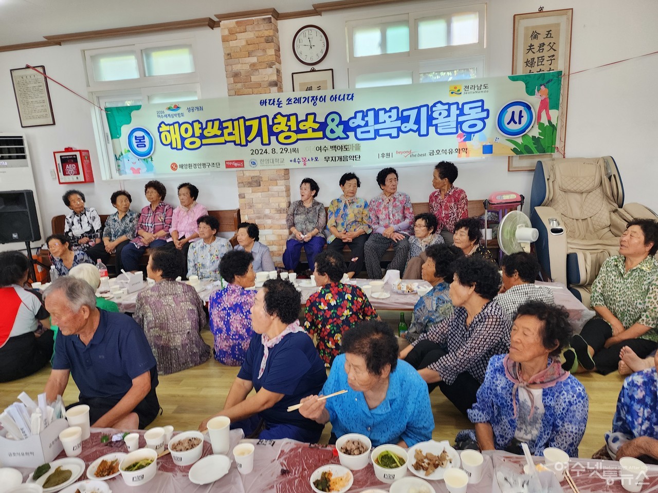 ▲ 기뻐하는 백야도 어르신들 "이런 큰 행사는 처음" ⓒ심명남