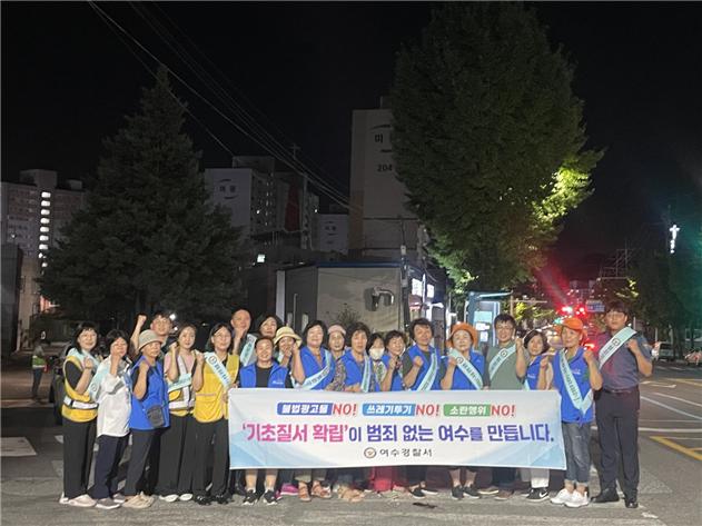 ▲‘기초 법질서 준수’ 홍보 캠페인 ⓒ여수경찰서