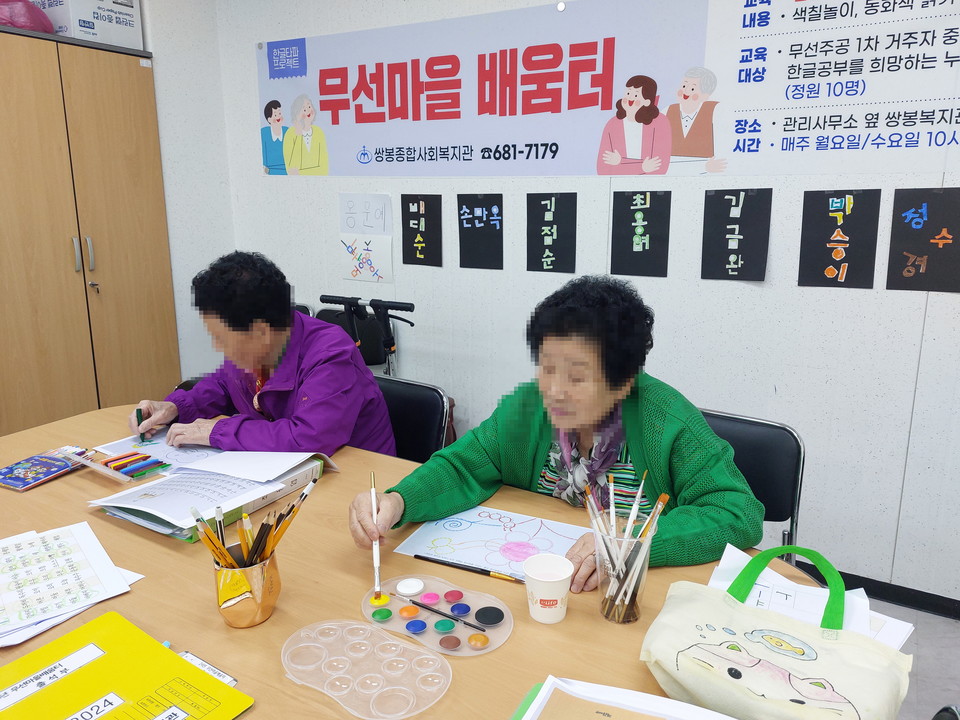 ▲그림그리기 및 색칠하기를 하고 있는 모습  ⓒ쌍봉복지관