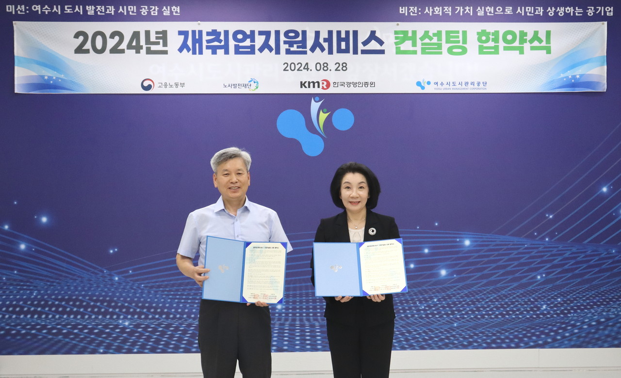 ▲업무협약 체결 ⓒ여수 도시관리공단