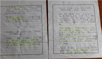 ▲연도에 한국 경찰이 주둔해 있었다는 故 이춘송 생존자 육필 증언 ⓒ양영제 작가