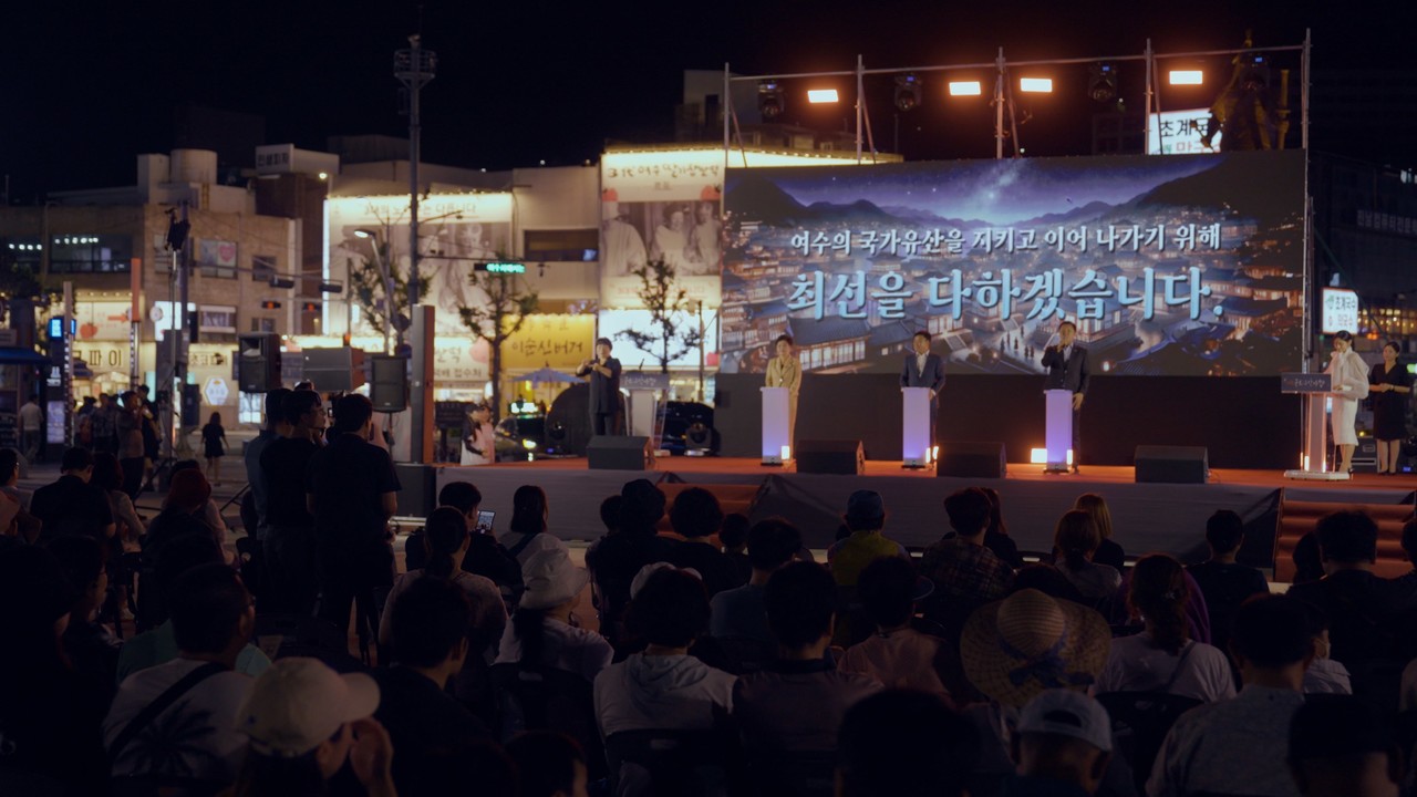 ▲여수시는 ‘2024 여수문화유산 야행’에 5만 8천여 명의 관람객이 참여한 가운데 성황리에 마무리됐다고 4일 밝혔다. ⓒ여수시