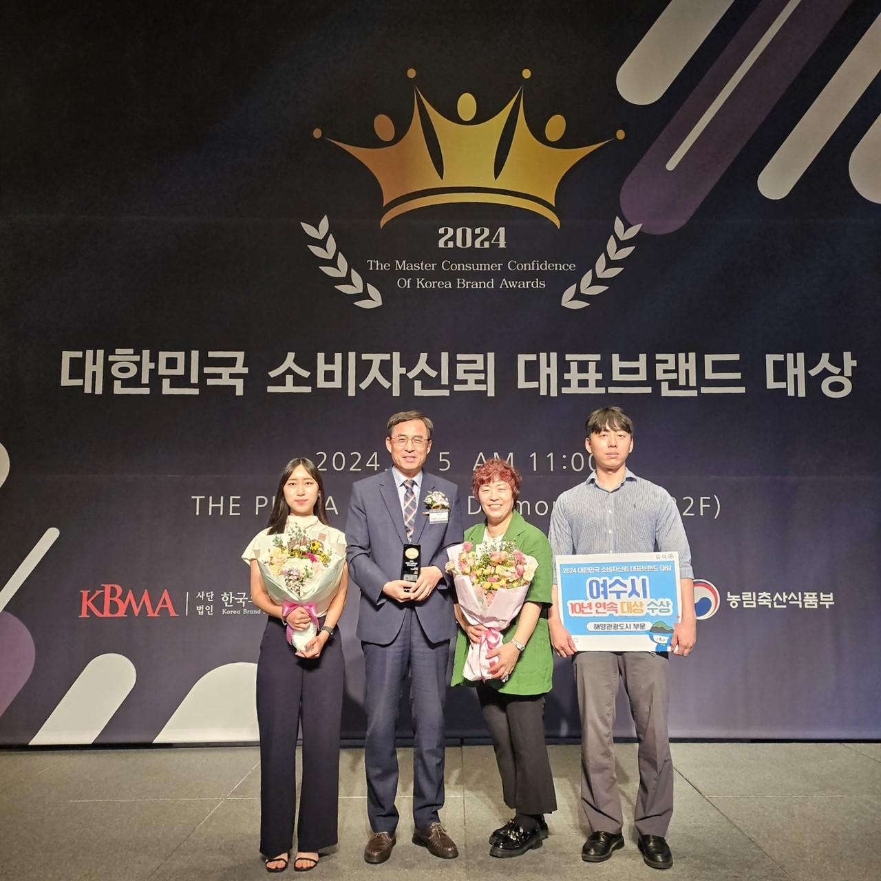 ▲‘대한민국 소비자신뢰 대표브랜드’ 10년 연속 대상 수상 ⓒ여수시