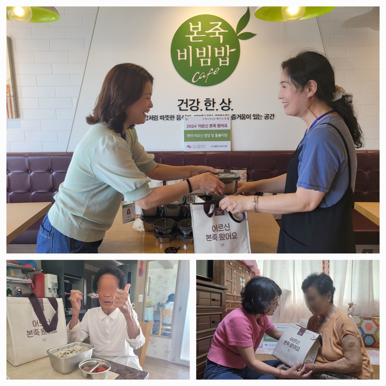 ▲영양죽 전달 ⓒ소라복지관