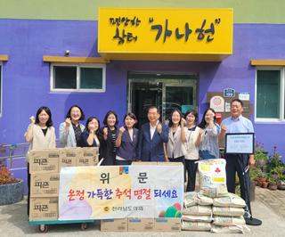 ▲가나헌 추석 위문  ⓒ가나헌 제공