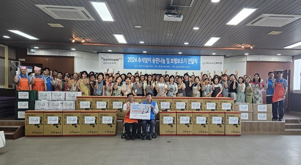 ▲ 2024년 삼남석유화학 추석맞이 송편 나눔 및 보행보조기 전달식 