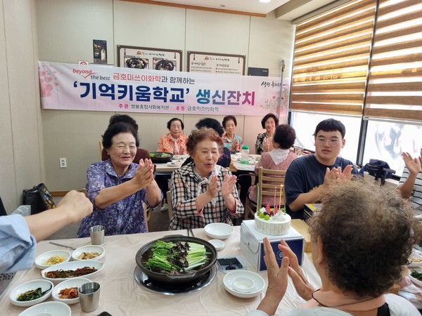 ▲ 다 같이 생신을 축하해주는 모습