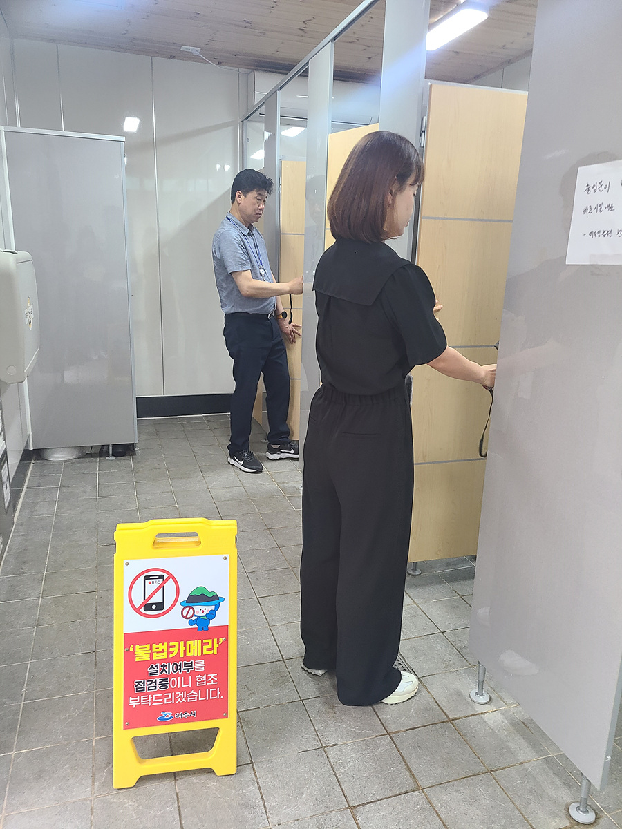 ▲ 여수시, 공중화장실 159개소 안전점검 실시 ⓒ여수시