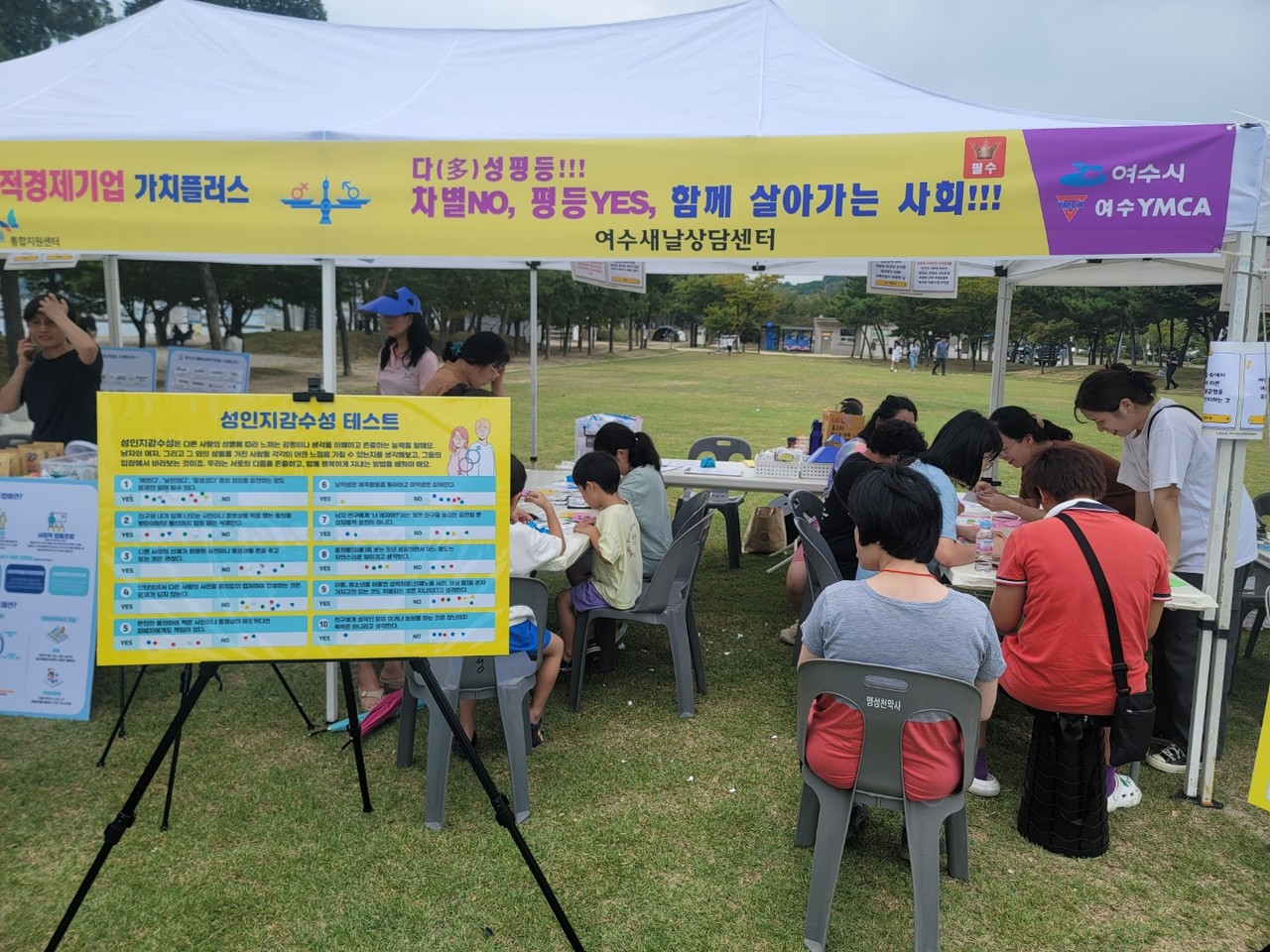 ▲ 양성평등축제 ‘다(多)행(幸)’축제, 여수새날상담센터 체험부스