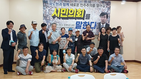 ▲ 시민의회 주제 강연에 참석한 시민들이 기념촬영했다. ⓒ오문수