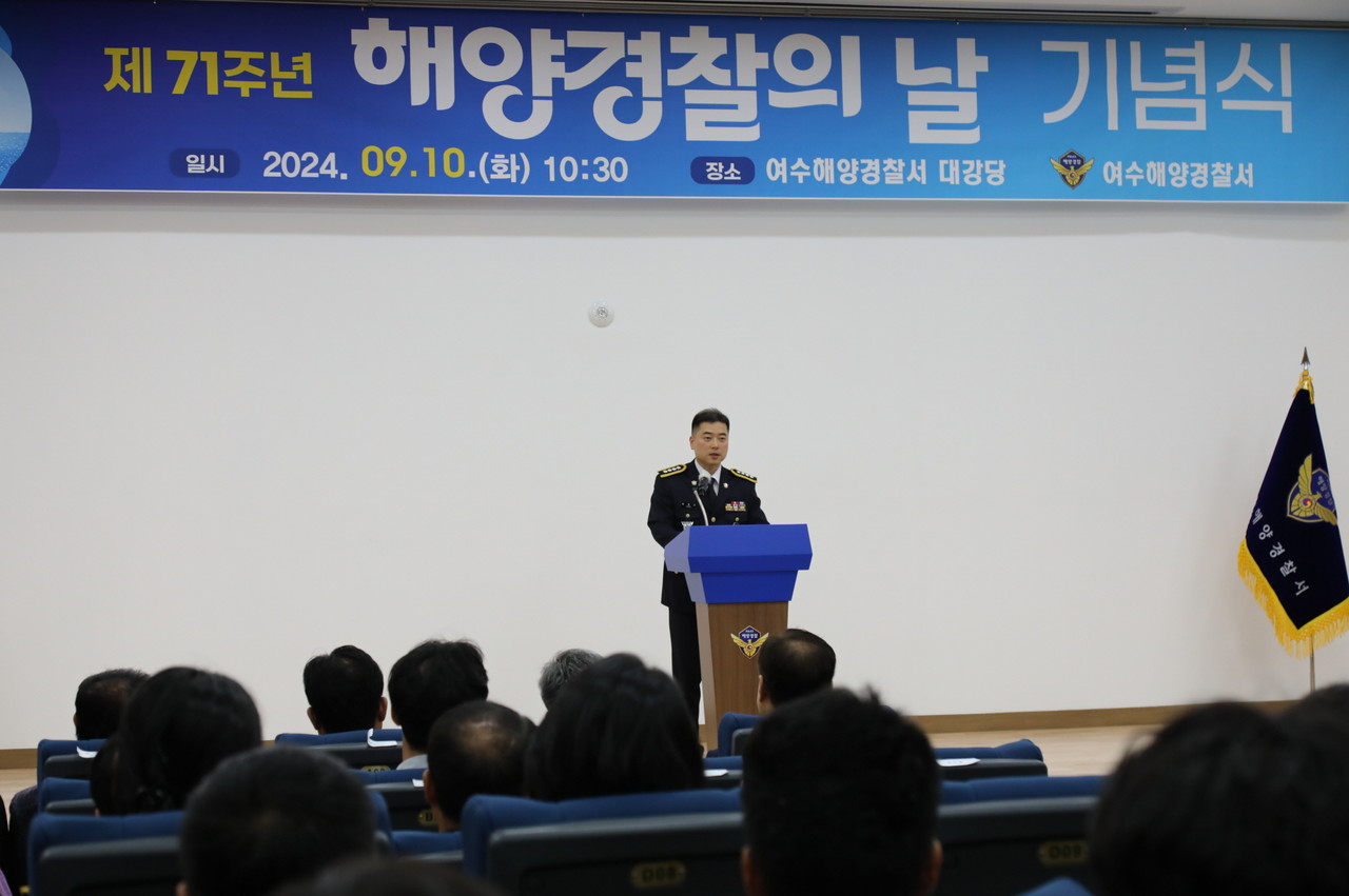 ▲ 최경근 서장의 기념사 ⓒ여수해경