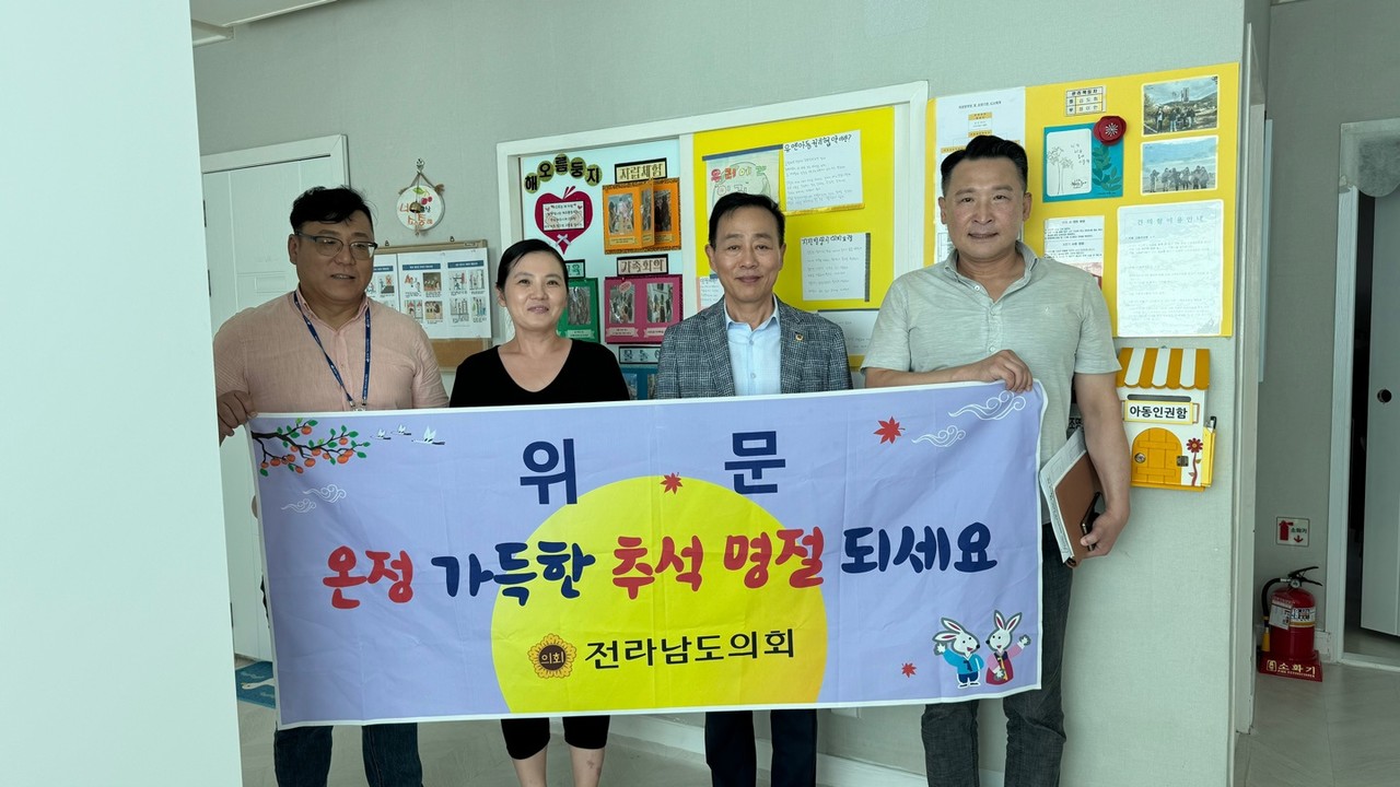 ▲서대현 의원 추석 사회복지시설 위문 ⓒ전남도의회