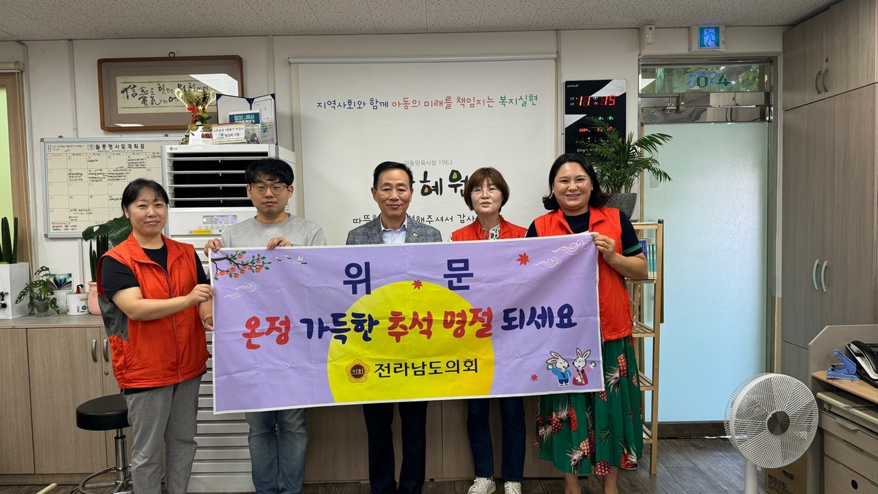 ▲ 서대현 의원 추석 사회복지시설 위문 ⓒ전남도의회