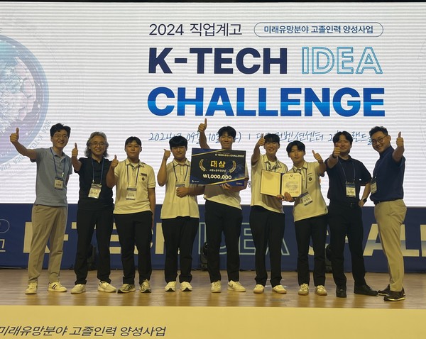 ▲ 대상을 수상한 여수공고 학생들