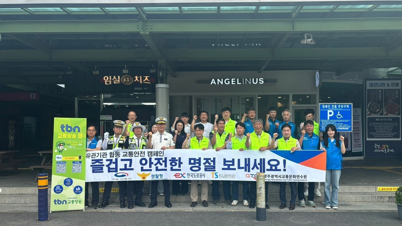 ▲추석 명절 유관기관 합동 교통안전 캠페인 ⓒ전라남도경찰청