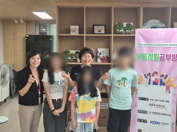 ▲ 미평종합사회복지관·한국남동발전(주)여수발전본부와 함께하는 ‘우리동네 공부방’ 배움정원