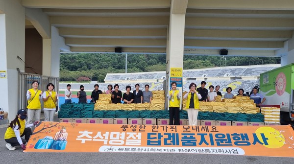 ▲추석선물지원행사, 직원들과 활동지원사 기념촬영ⓒ쌍봉종합사회복지관