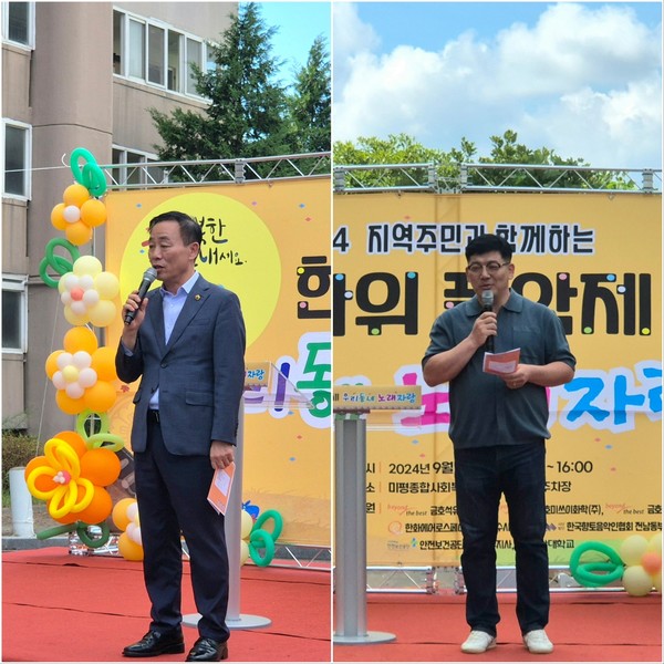 ▲ 미평종합사회복지관, 2024년 한가위 풍악제:우리동네 노래자랑 사진