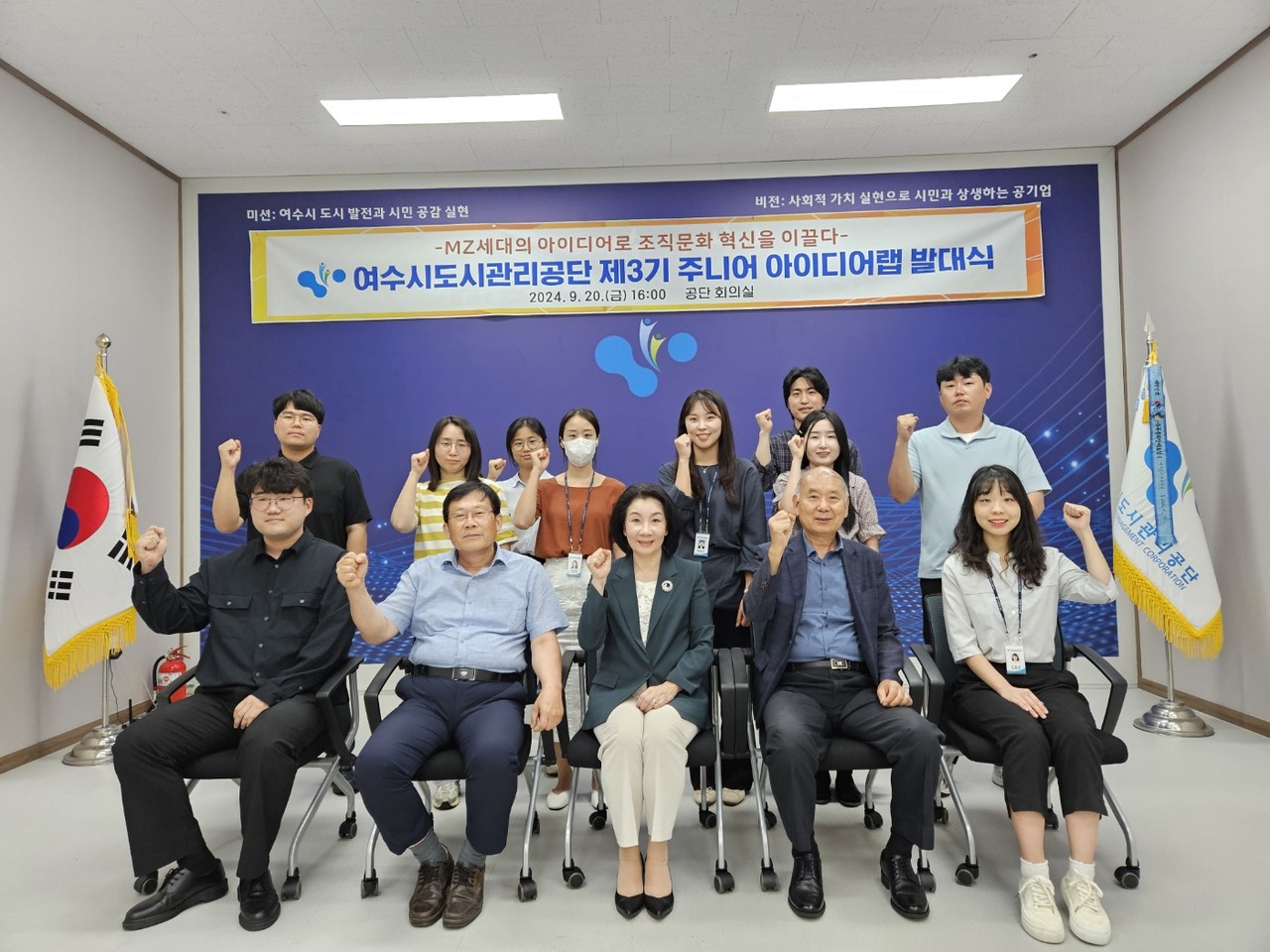 ▲ 주니어 아이디어랩 발대식 ⓒ여수도시관리공단