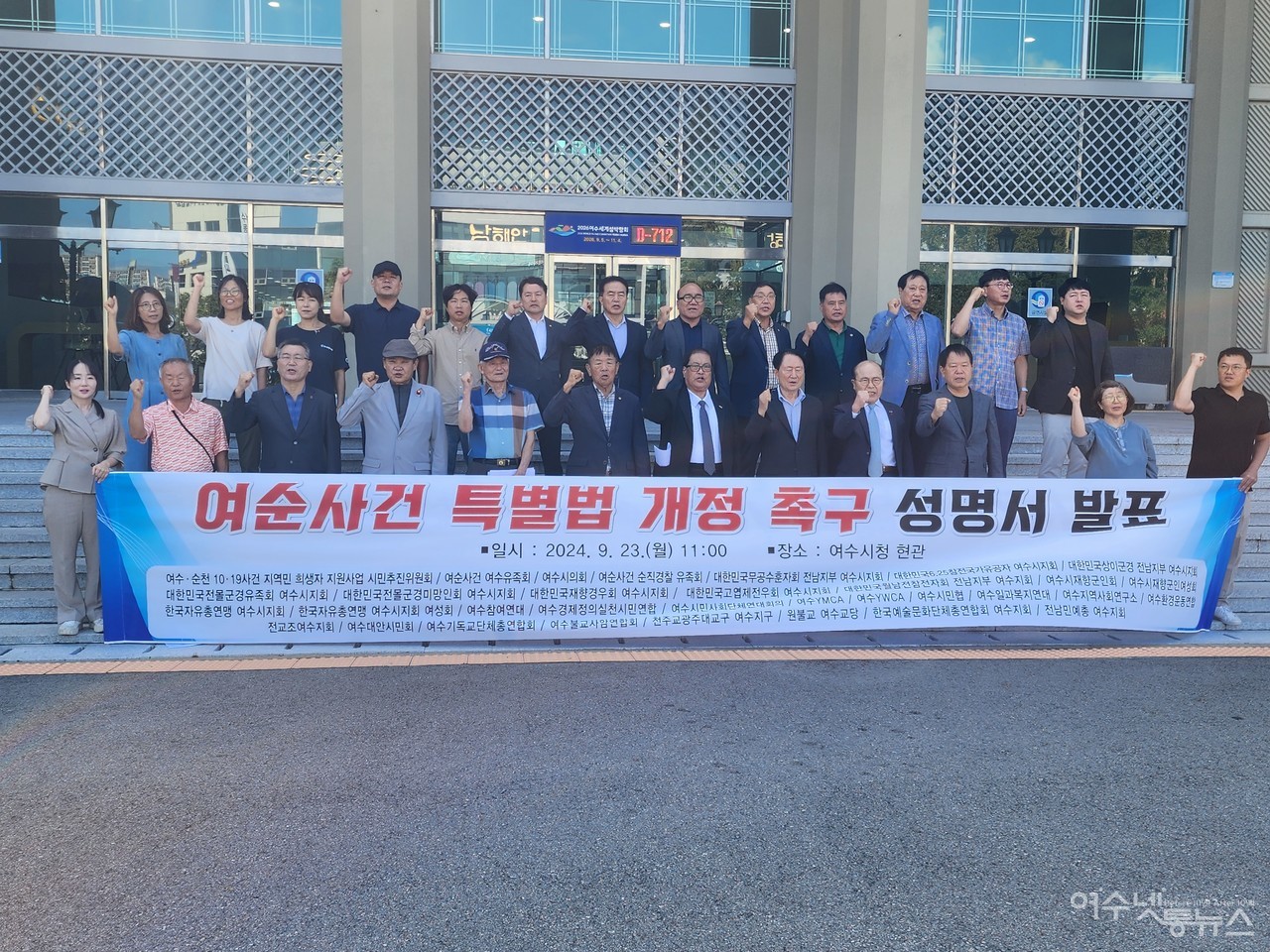 ▲ 23일오전 여순사건 특별법 개정촉구 성명서 발표하는 시민단체 ⓒ심명남