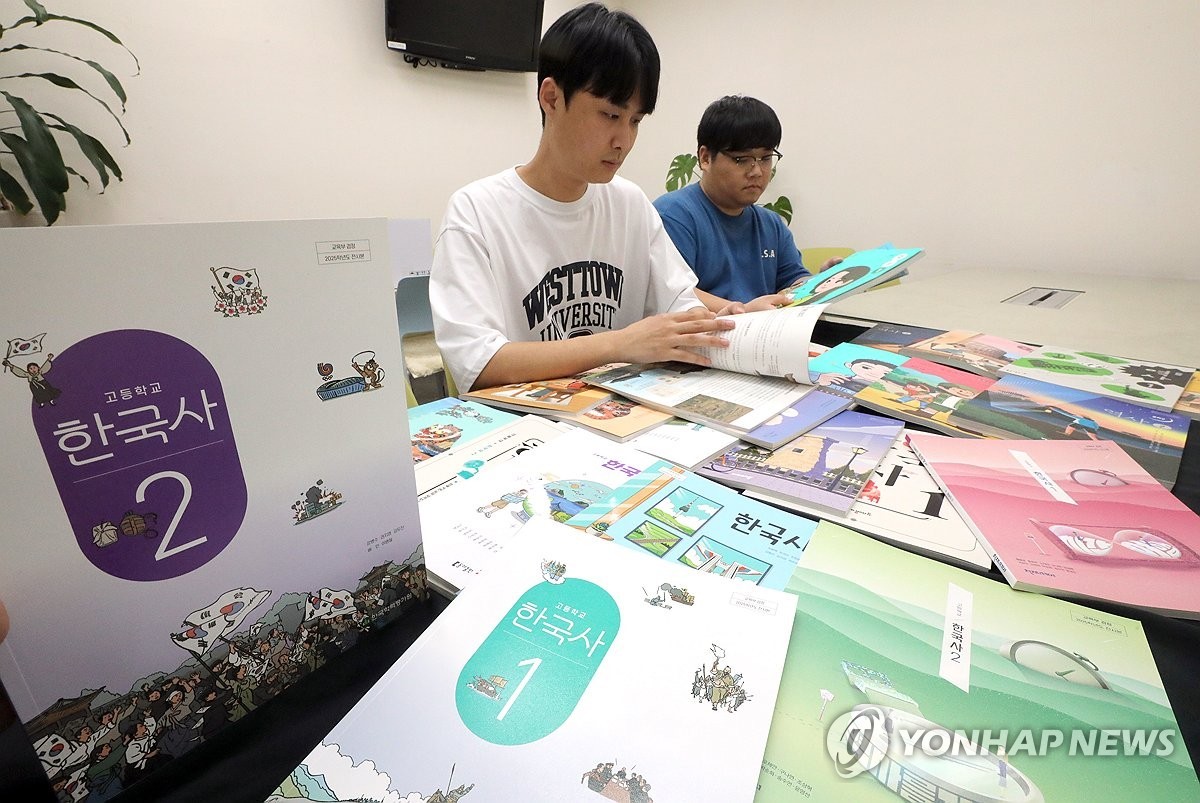 ▲ 베일 벗은 새 역사교과서[연합뉴스 자료사진]