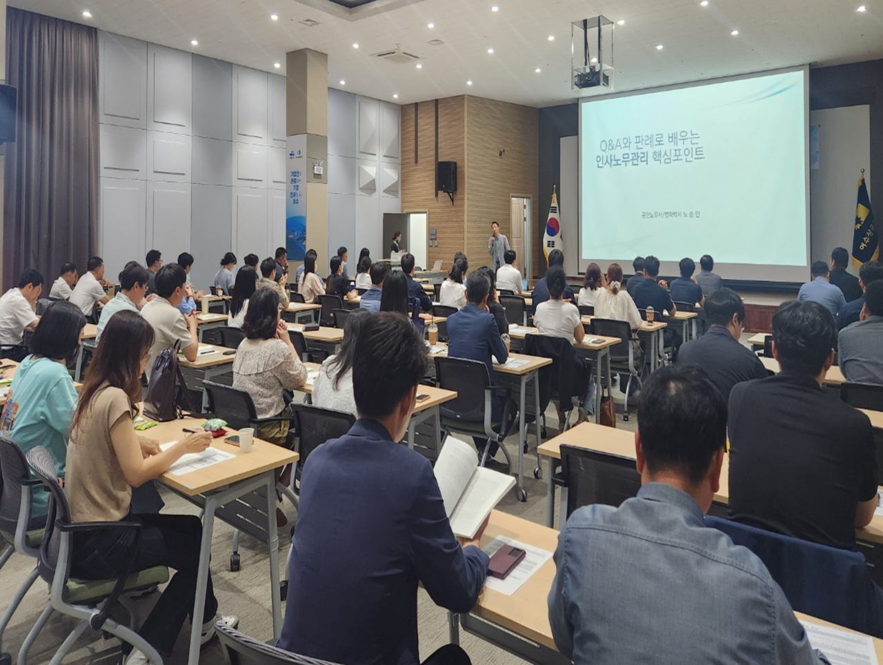 ▲인사노무 실무강좌  ⓒ여수상공회의소