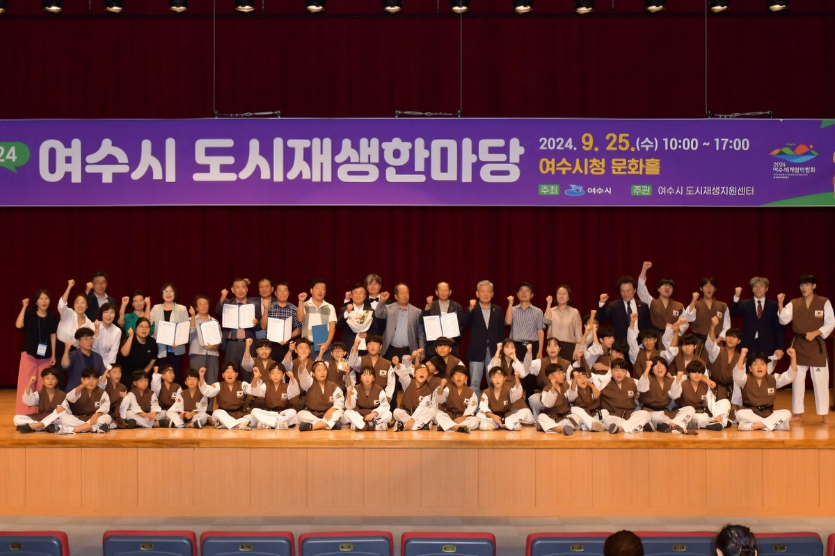 ▲여수시 도시재생 한마당, 400여 명 인파 속 성황 ⓒ여수시