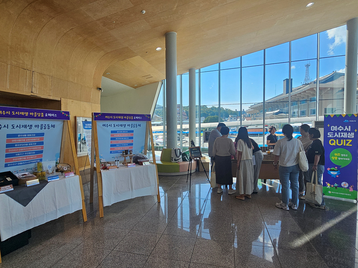 ▲여수시 도시재생 한마당, 도시재생 퀴즈 ⓒ여수시