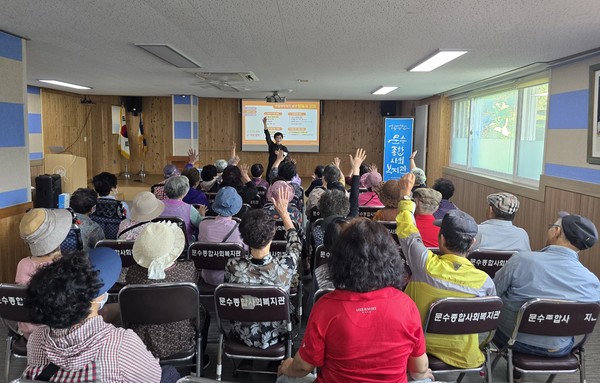 ▲​▲ 여수시정신건강복지센터 연계, 노인자살예방 생명지킴이 교육​