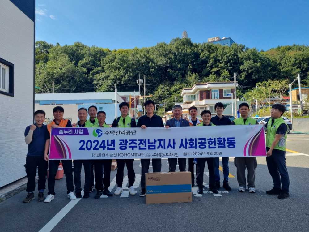 ▲ 문수복지관-여수·순천 KOHOM봉사단 사회공헌활동 기념사진