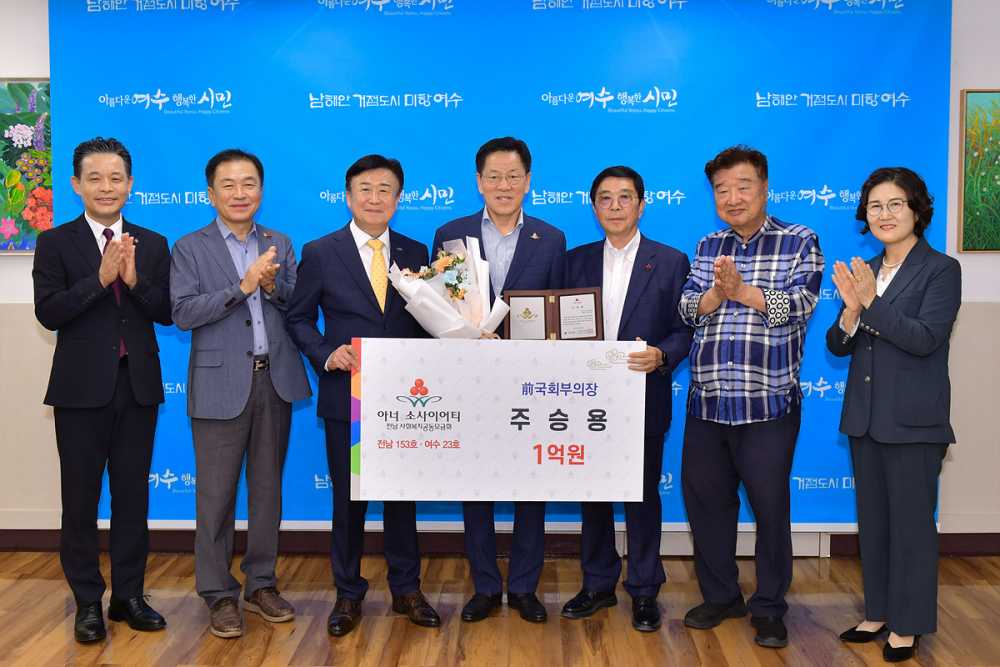 ▲정기명 시장과 주승용 전 국회부의장이 기념 촬영을 하고 있다.