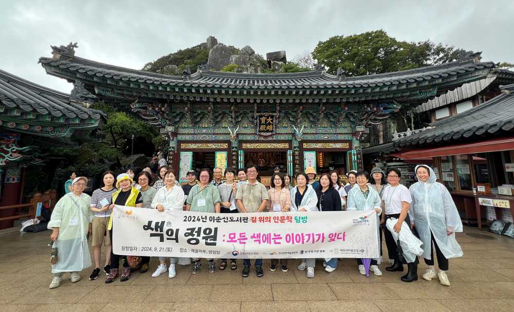 ▲ 2024년 ‘길 위의 인문학 참여자 단체사진