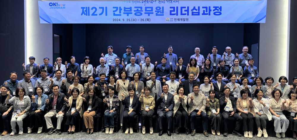 ▲간부공무원 리더십 교육 사진