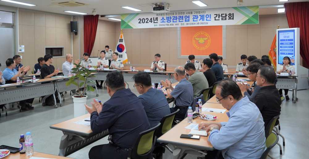 ▲ 소방관련업체 간담회