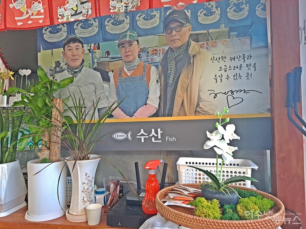 ▲제주사람들 횟집 이성협 셰프 부부와 만화가이자 식객으로 활동 중인 허영만 화백이다. ⓒ조찬현