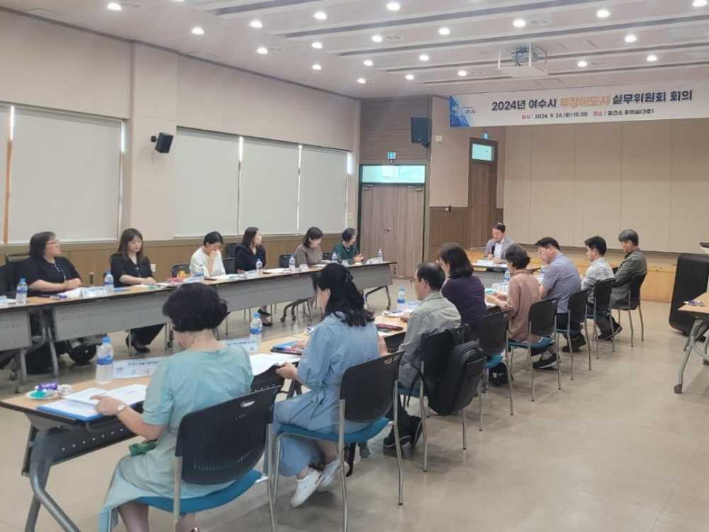 ▲ ‘2024년 여수시 무장애도시 실무위원회’ 회의 현장