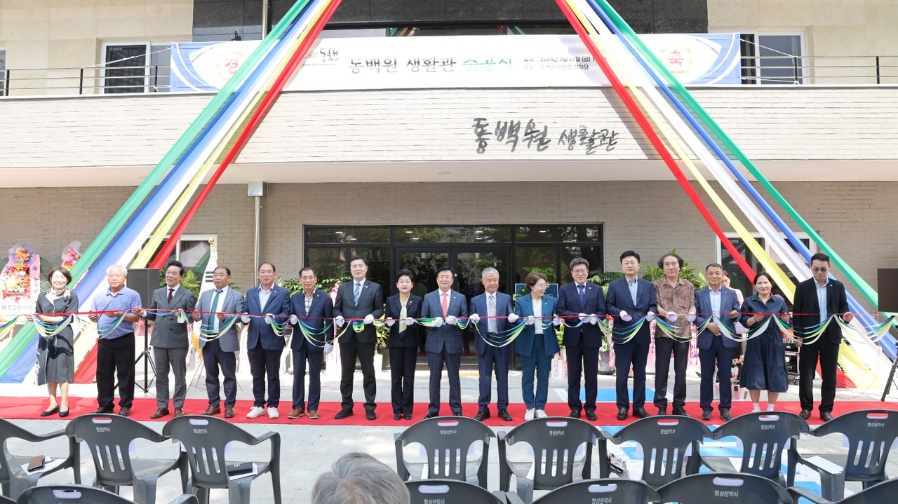▲동백원 생활관 준공식에서 참석자들이 준공을 축하하는 테이프 커팅을 진행하고 있다. ⓒ동백원 제공