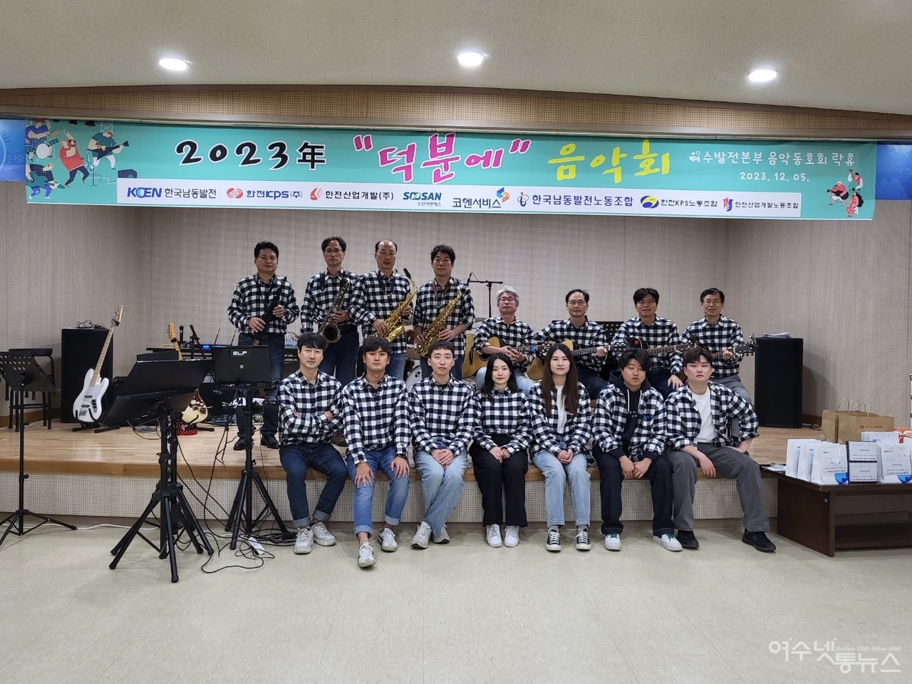 ▲여수발전소로 복직후 사내 음악동아리 '락휴' 의 덕분에 공연후 한컷  ⓒ이준상 제공