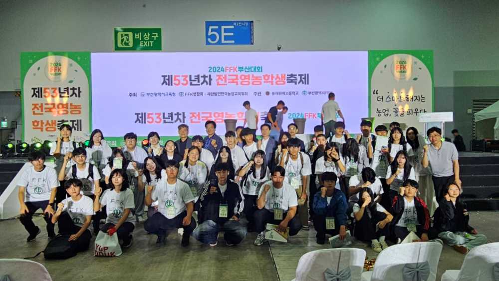 ▲제53년차 전국영농학생축제(FFK)에서 전남 지역 농업계고교 학생 25명이 입상했다. 