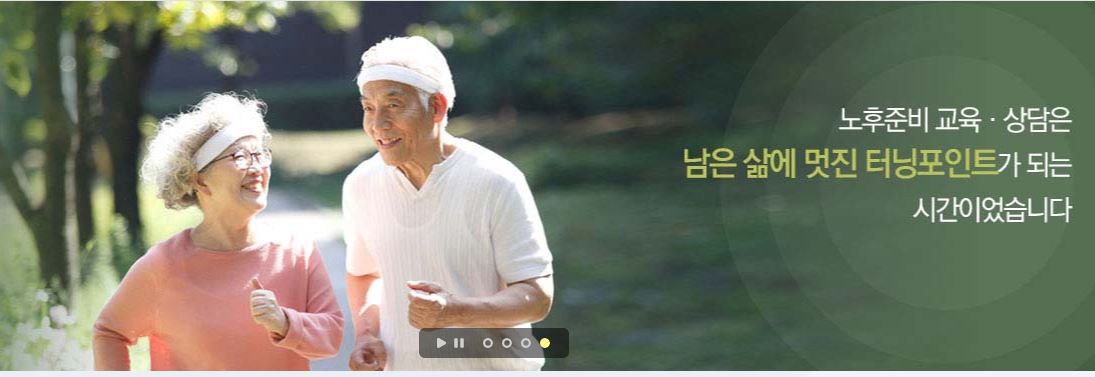 ▲ 국민연금공단 중앙노후준비지원센터 ⓒ국민연금공단 홈피 캡처