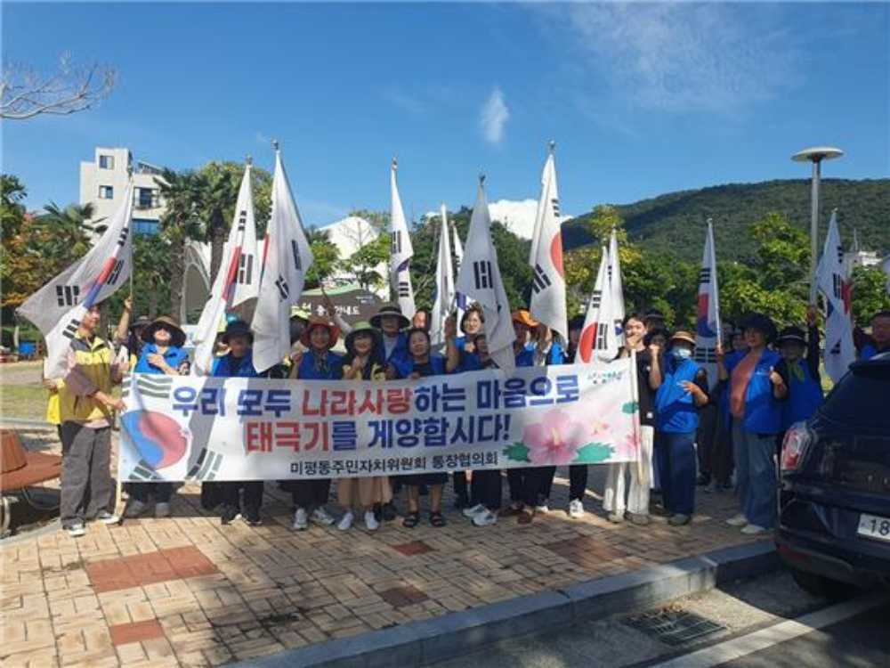 ▲ 미평공원 일대에서 태극기 달기 운동 캠페인을 가졌다ⓒ