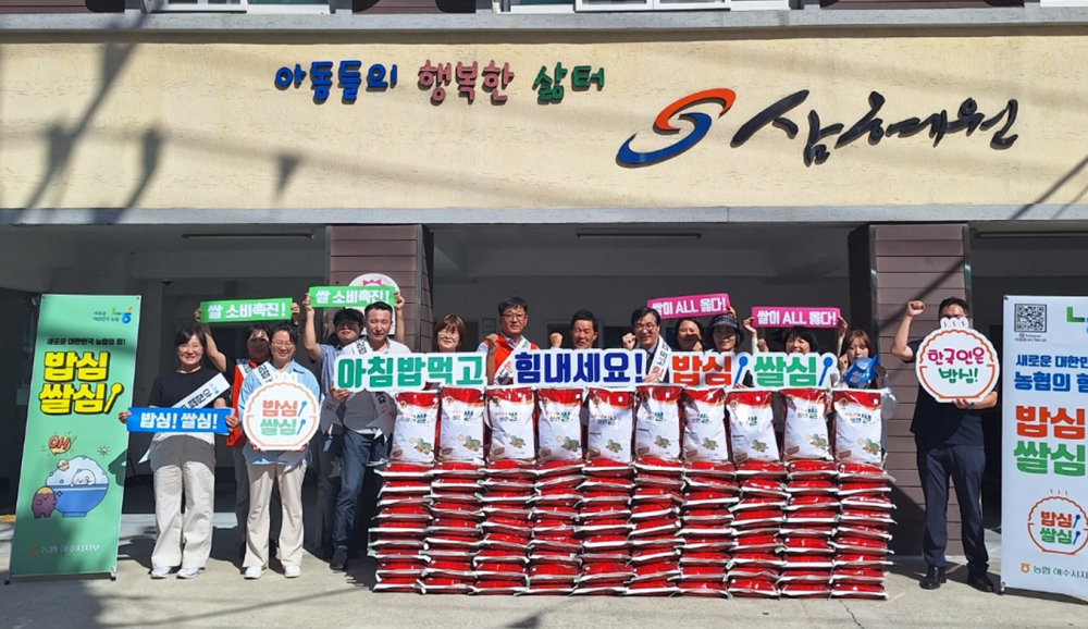 ▲ NH농협은행  아동양육시설 삼혜원에 쌀 100포대를 전달하였다.ⓒ