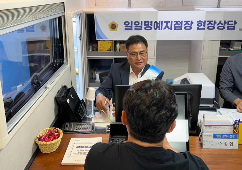 ▲  전남신보 일일 명예지점장으로 현장 상담 중인 주종섭 의원