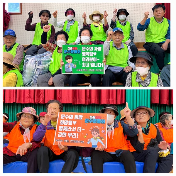 ▲ 제7회 청춘불패 문수운동회